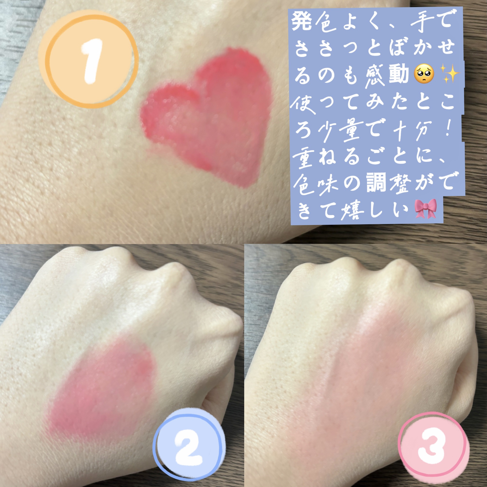 タッチインソール チークブラッシャー/touch in SOL /ジェル・クリームチークを使ったクチコミ（3枚目）