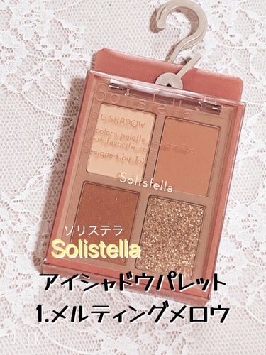 SHOBIDO Solistella アイシャドウパレットのクチコミ「可愛い瞳に💖SHOBIDO　Solistella アイシャドウパレット　メルティングメロウ

.....」（1枚目）