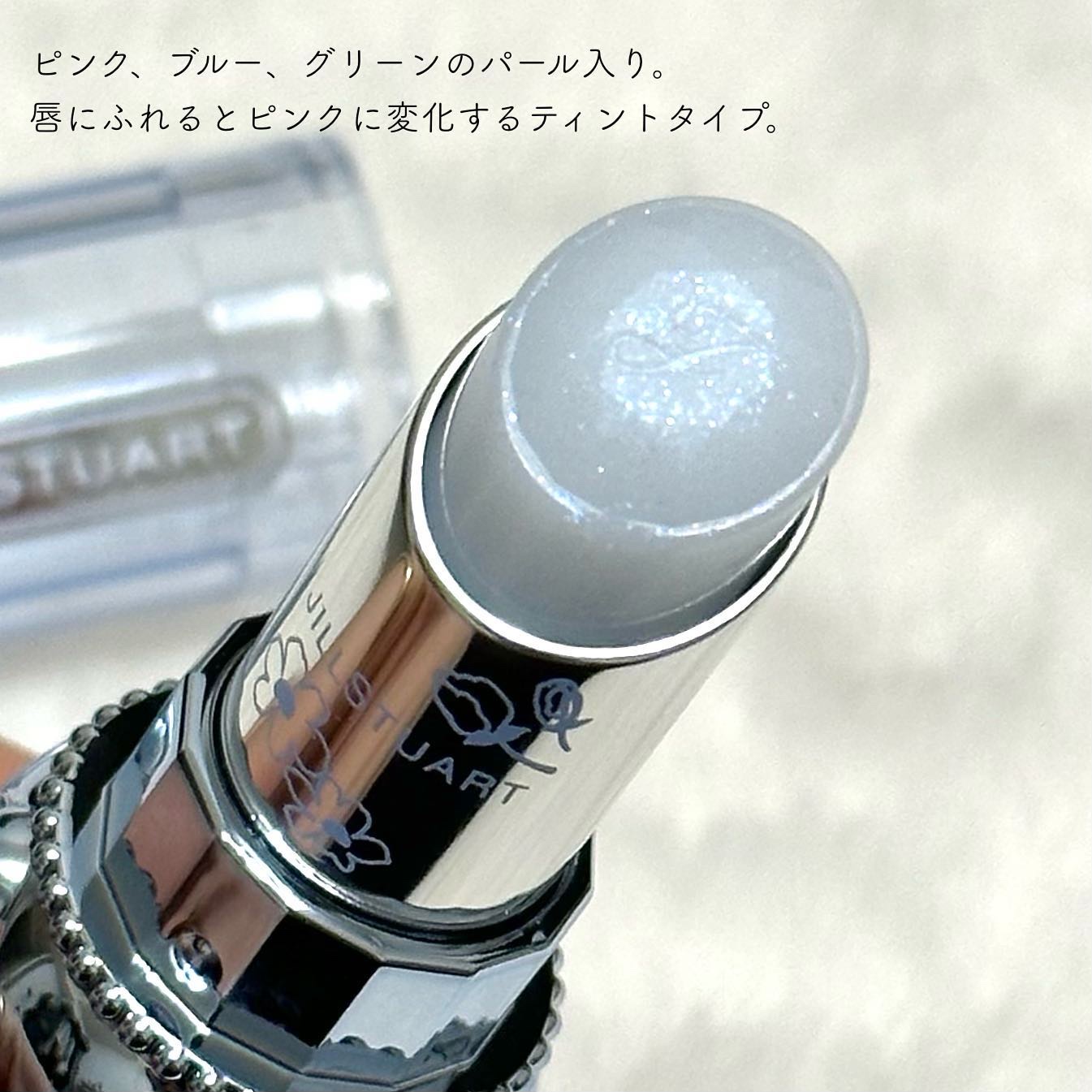 サムシングピュアブルー セント　マイリップス 01 my dearest blue ring/JILL STUART/口紅を使ったクチコミ（3枚目）