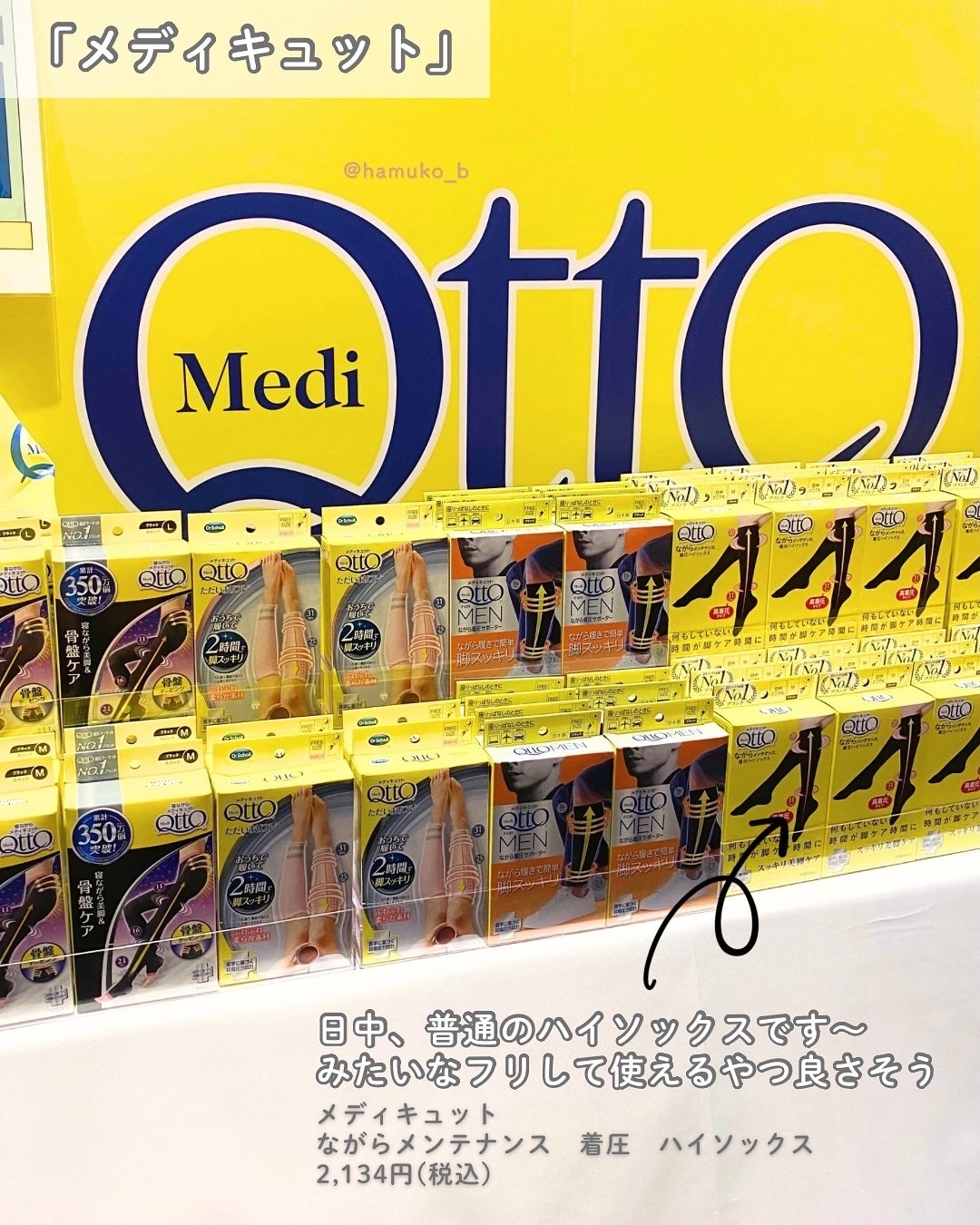 オヤスミタンパク/オヤスミタンパク/その他プロテインを使ったクチコミ(2枚目)