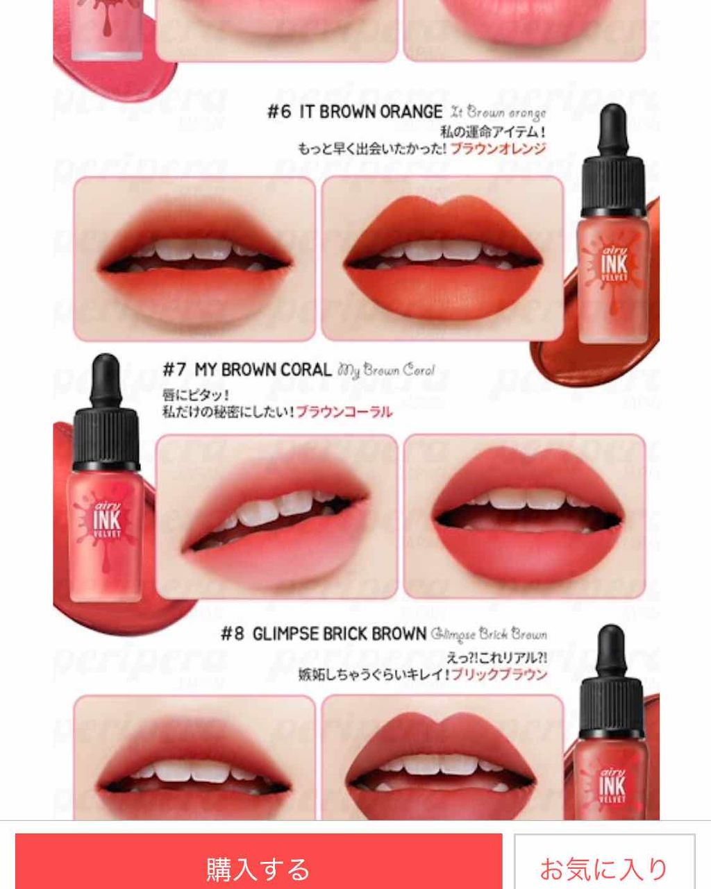 インク エアリー ベルベット/PERIPERA/口紅を使ったクチコミ（3枚目）