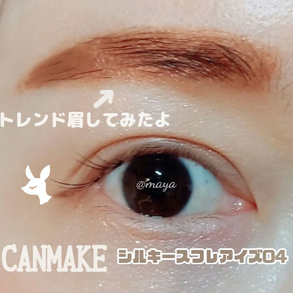 シルキースフレアイズ/キャンメイク/アイシャドウパレットを使ったクチコミ(1枚目)