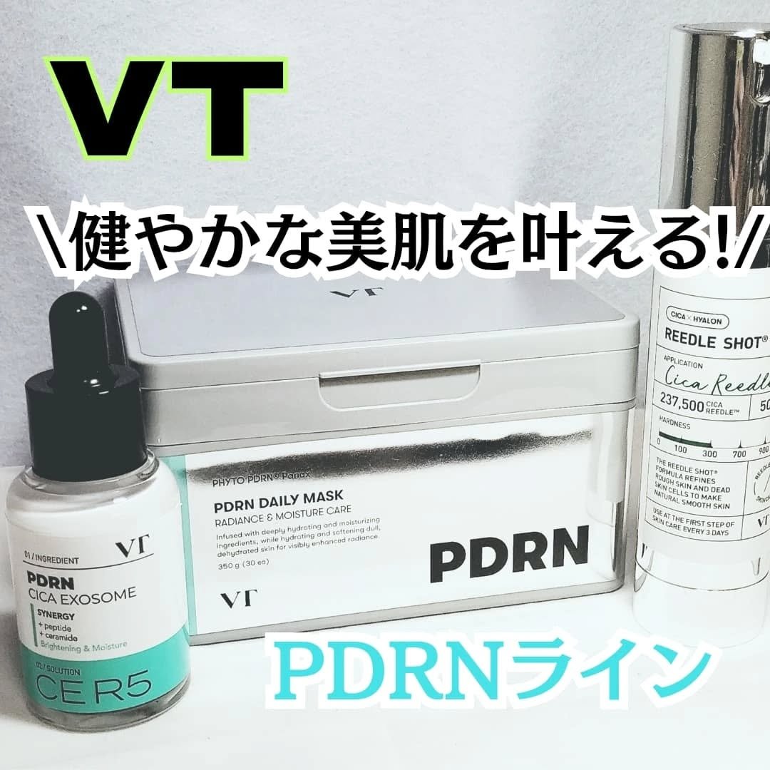 リードルショット300/VT/美容液を使ったクチコミ（1枚目）