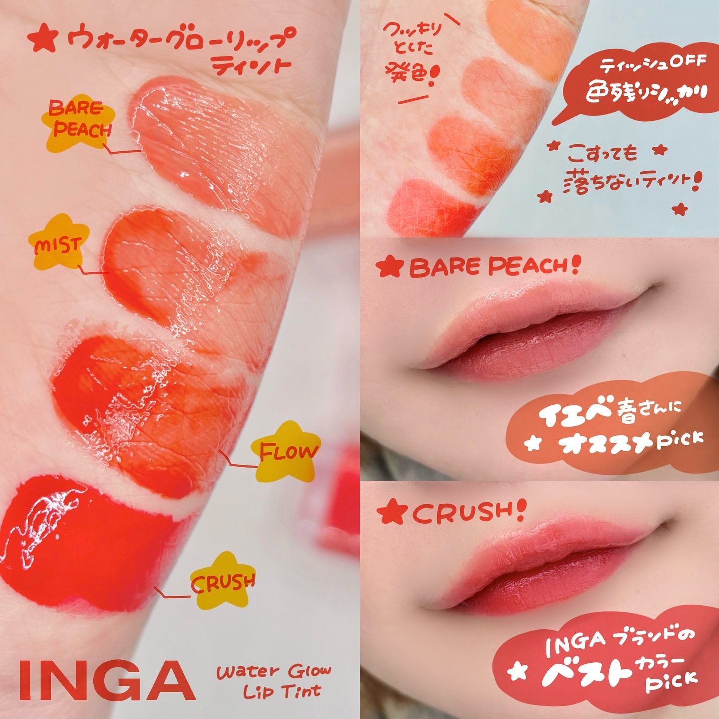 ウォーターグロークッションファンデーション/INGA/クッションファンデーションを使ったクチコミ（2枚目）
