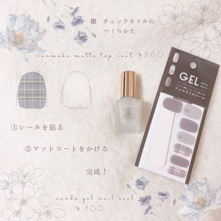 ジェルネイルシール/キャンドゥ/ネイルシールを使ったクチコミ(2枚目)