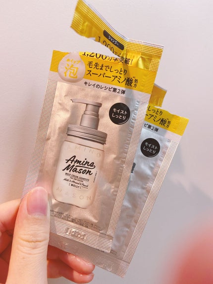 アミノメイソン ディープモイスト ホイップクリーム シャンプー/ミルククリーム ヘアトリートメント トライアルサイズ(シャンプー10ml+トリートメント10ml)/アミノメイソン/市販シャンプーを使ったクチコミ(1枚目)