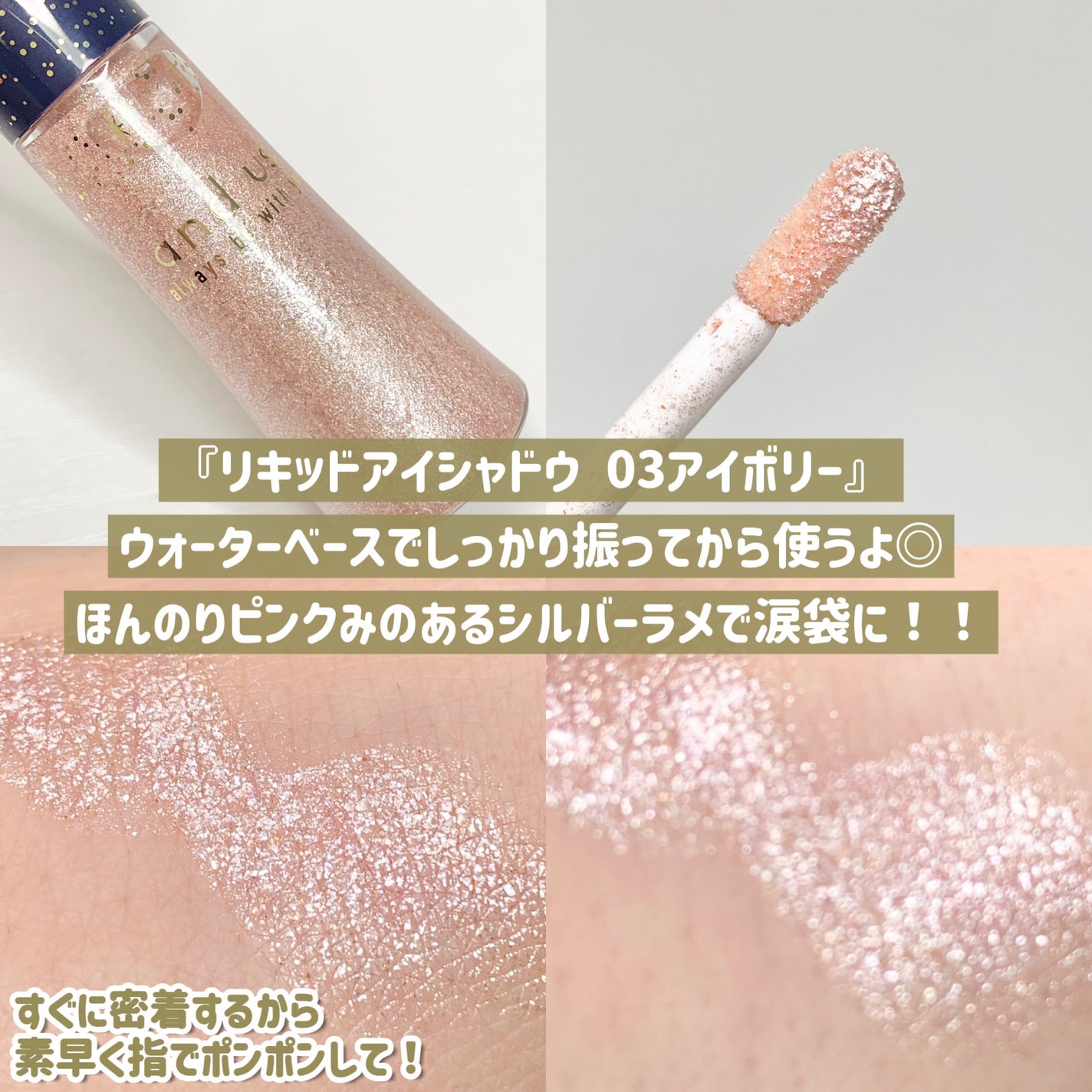 グリッターライナー/and us/リキッドアイライナーを使ったクチコミ(5枚目)