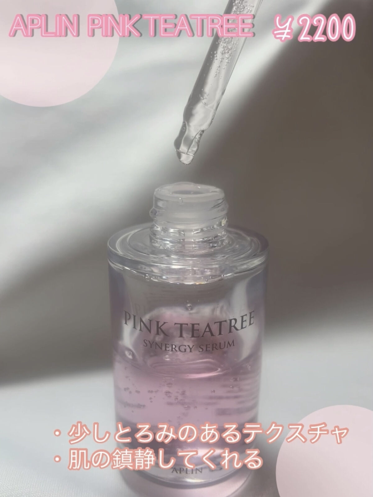 トレリアン ウルトラ セラム/ラ ロッシュ ポゼ/美容液を使ったクチコミ（2枚目）