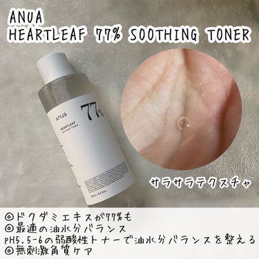 Heartleaf essence Calming pump/Abib /美容液を使ったクチコミ（2枚目）