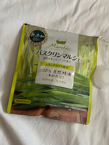 バスクリンマルシェ レモングラスの香り/バスクリン/無機塩系入浴剤を使ったクチコミ(1枚目)