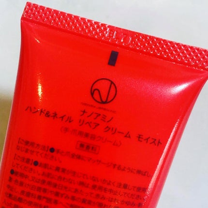ハンド&ネイル リペア クリーム モイスト/ナノアミノ/ネイルオイル・トリートメントを使ったクチコミ(2枚目)