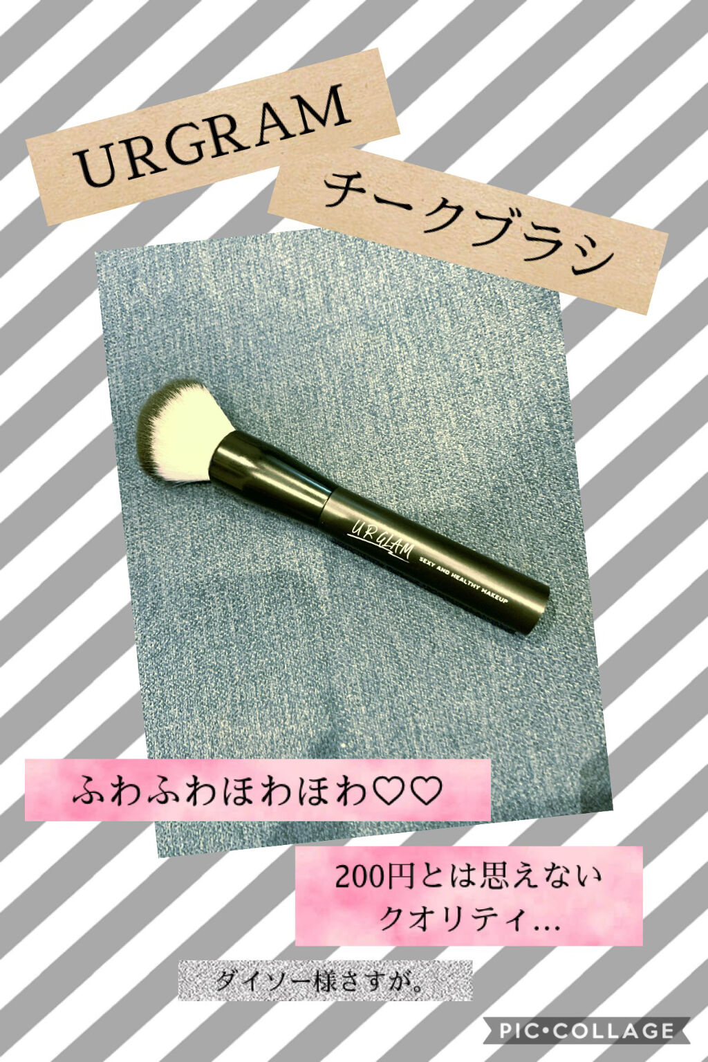 UR GLAM　CHEEK BRUSH/U R GLAM/メイクブラシを使ったクチコミ（1枚目）