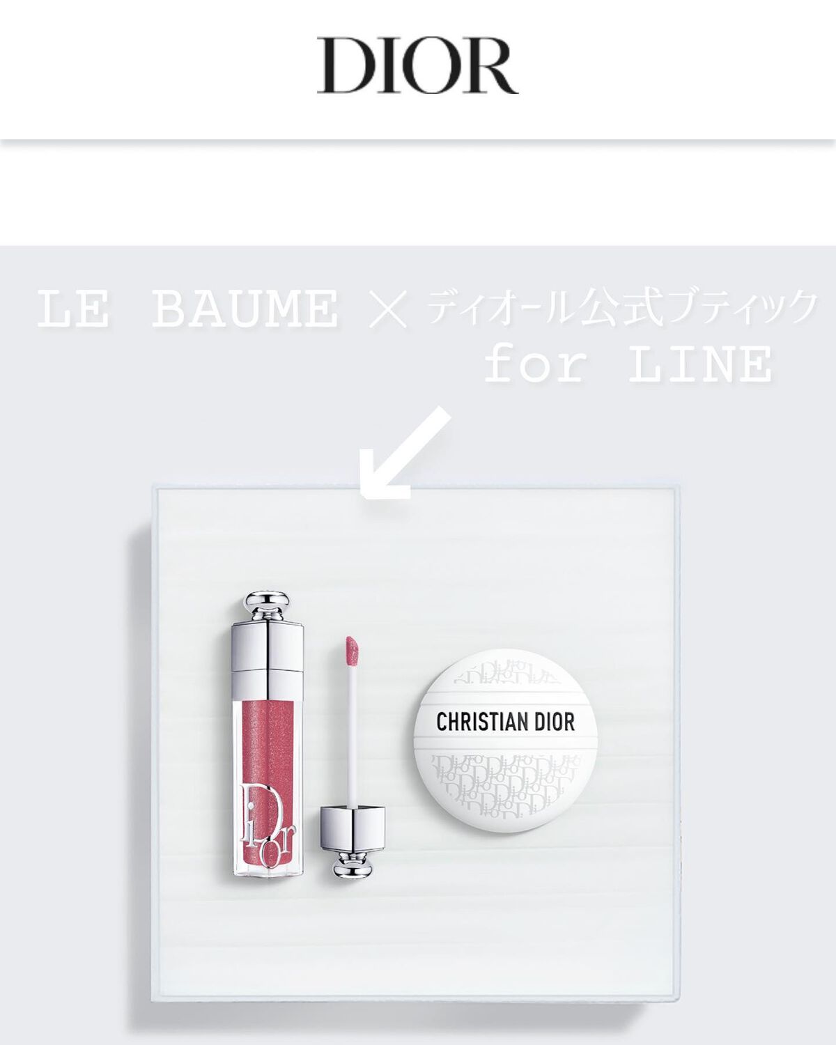 ディオール アディクト リップ マキシマイザー/Dior/リップグロスを使ったクチコミ(9枚目)