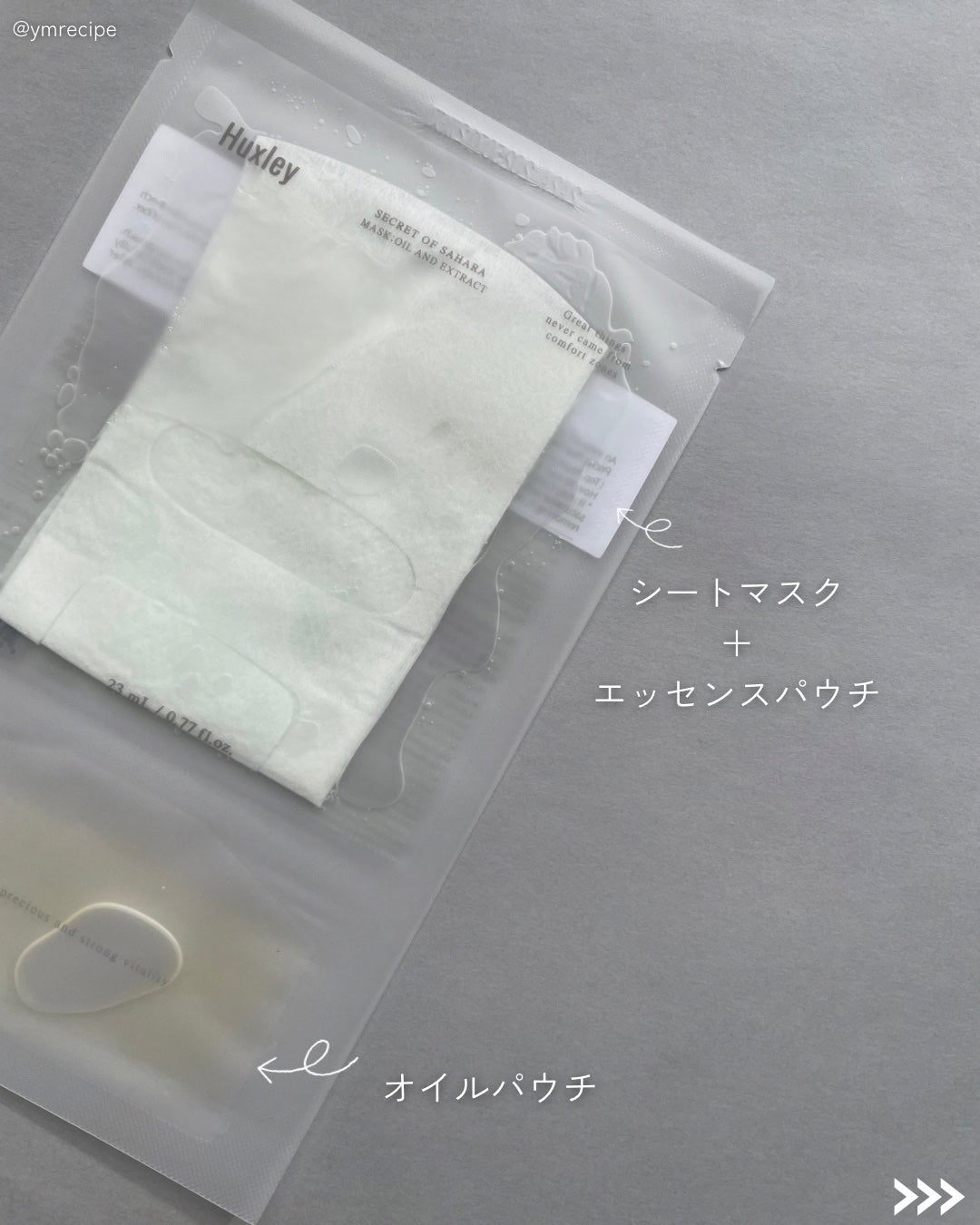 マスク; オイルアンドエクストラクト/Huxley/シートマスク・パックを使ったクチコミ(5枚目)