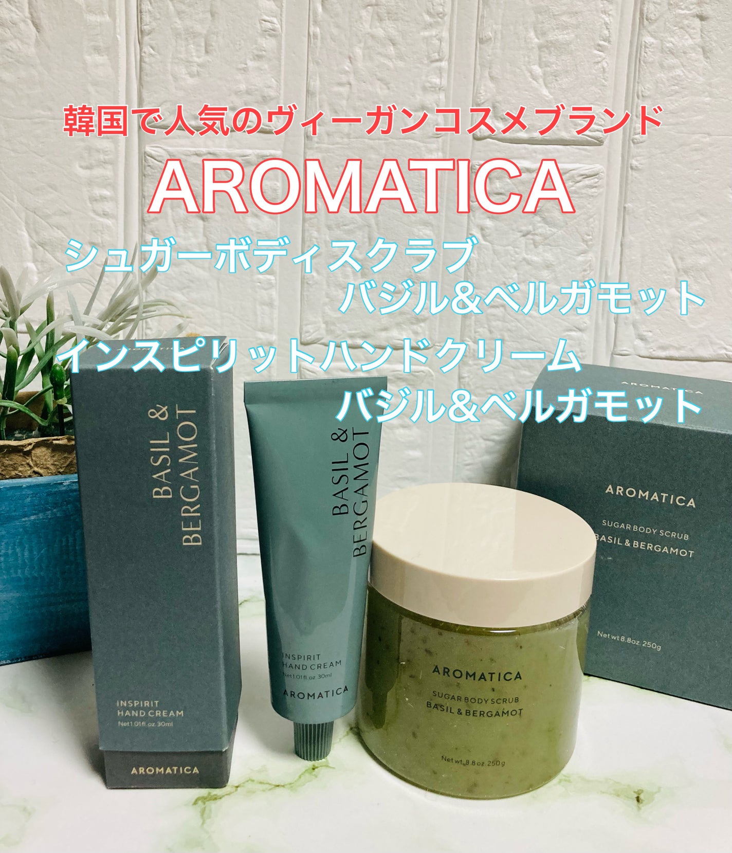 みにみに♡フォロバします on LIPS 「MOREME様韓国で人気のヴィーガンコスメブランドAROMAT..」(1枚目)