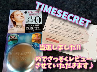 タイムシークレット ミネラルプレストパウダー/TIME SECRET/プレストパウダーを使ったクチコミ（1枚目）