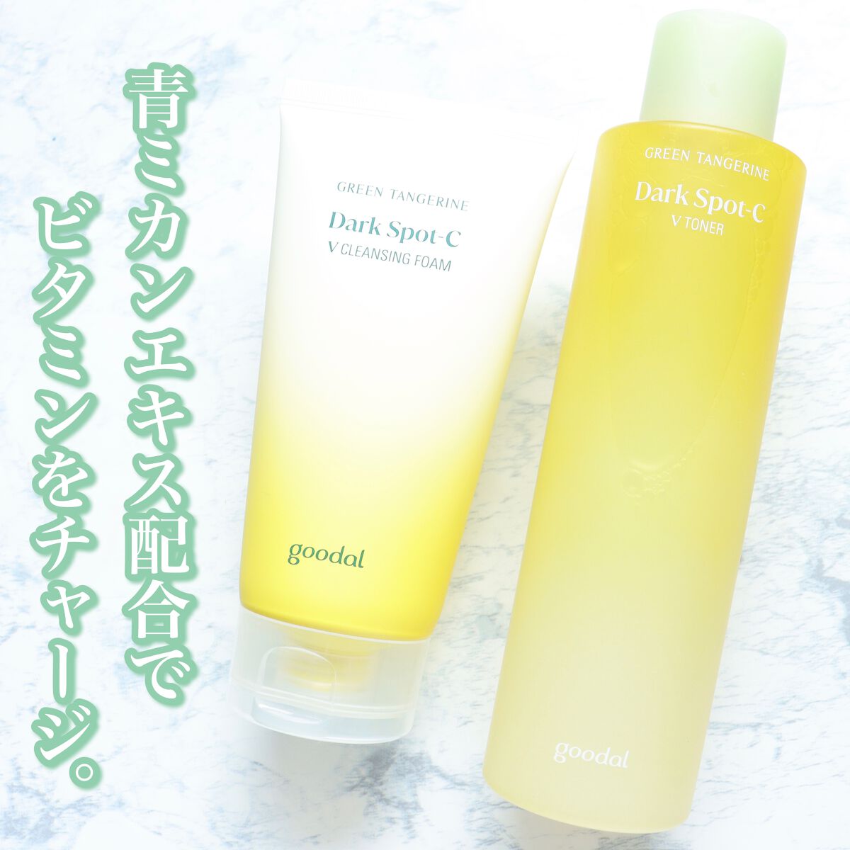 Vクレンジングフォーム/goodal/洗顔フォームを使ったクチコミ(1枚目)