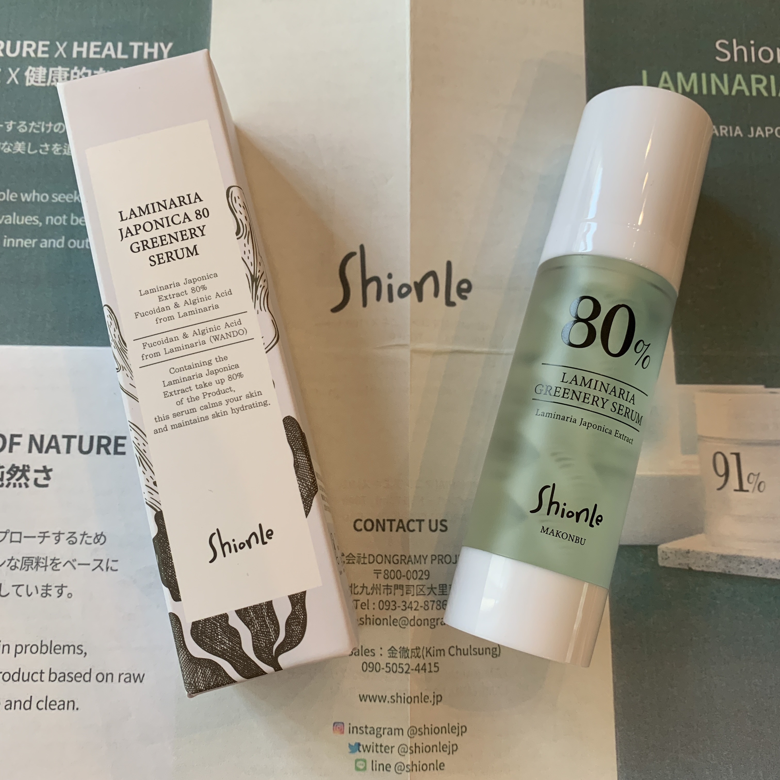 ラミナリア80 グリーナリーセラム/ShionLe/美容液を使ったクチコミ（1枚目）
