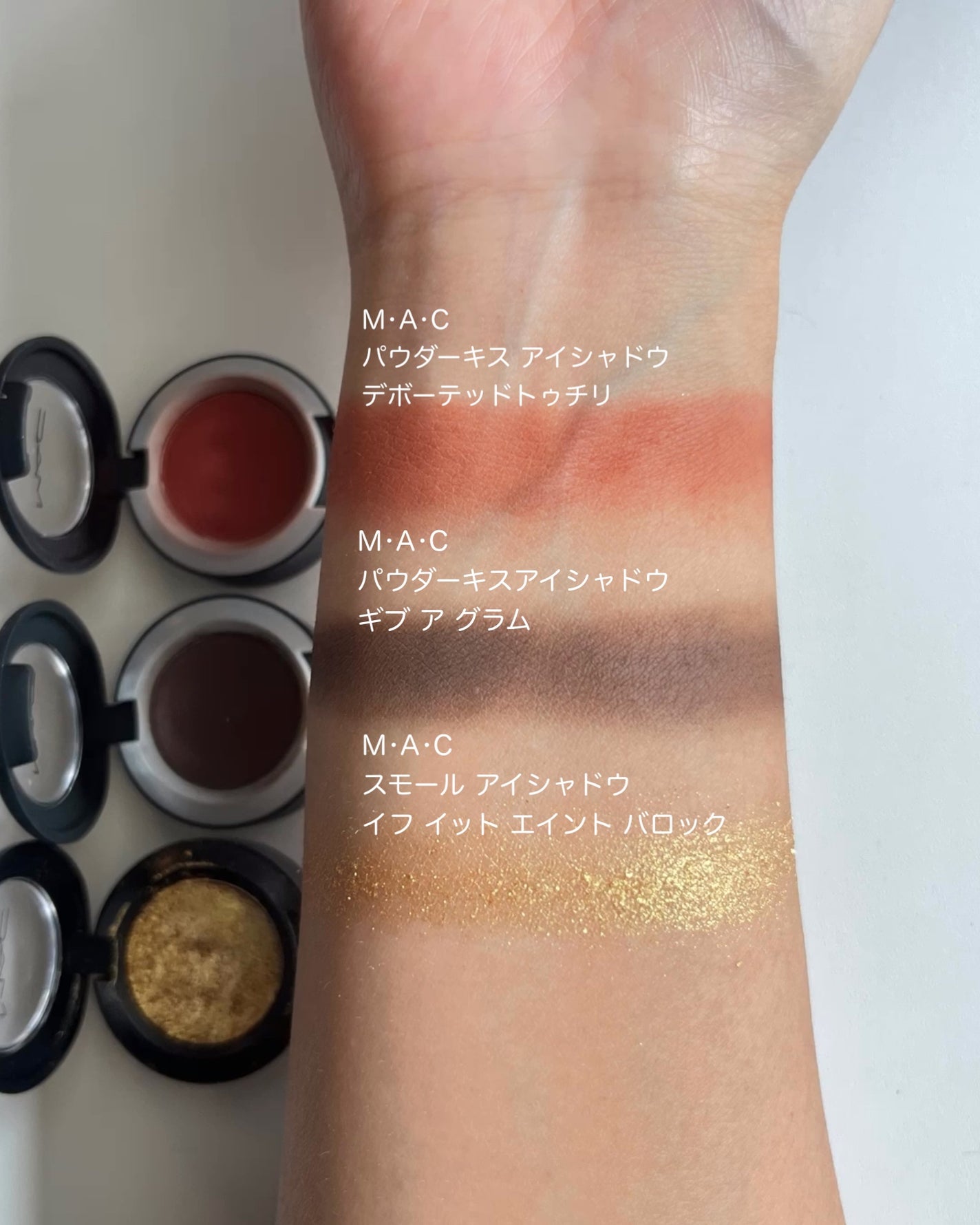 スモール アイシャドウ/M・A・C/単色アイシャドウを使ったクチコミ(4枚目)