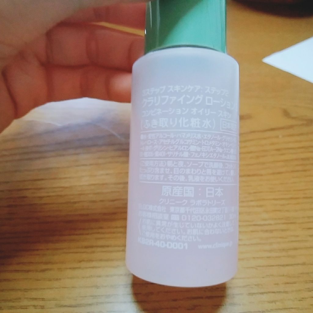 クラリファイング ローション 3/CLINIQUE/拭き取り化粧水を使ったクチコミ(2枚目)