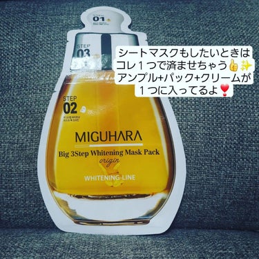 Ultra Whitening Perfect Ampoule/MIGUHARA/美容液を使ったクチコミ（3枚目）