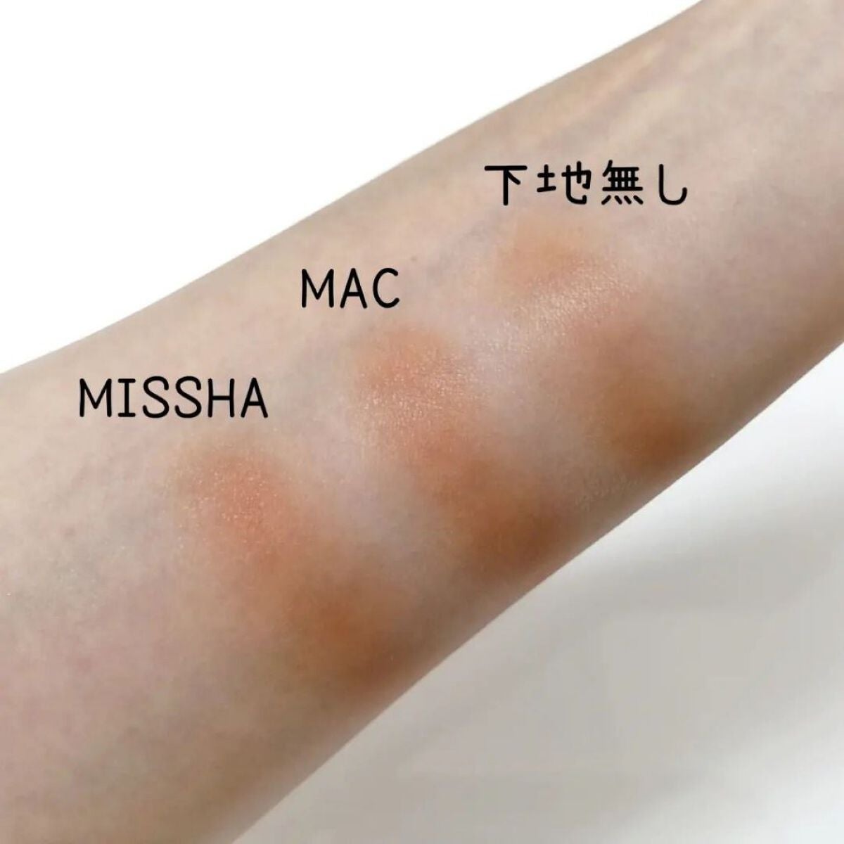 M·A·C プレップ プライム 24 アワー エクステンド アイ ベース/M・A・C/アイシャドウベースを使ったクチコミ(6枚目)