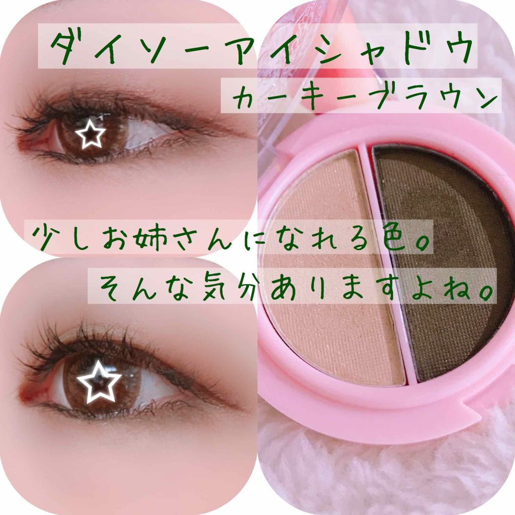 パウダーアイシャドウ ブルーミングキティ/DAISO/アイシャドウパレットを使ったクチコミ（1枚目）