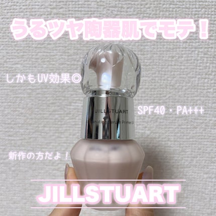 ジルスチュアート イルミネイティング セラムプライマー UV/JILL STUART/化粧下地を使ったクチコミ(1枚目)