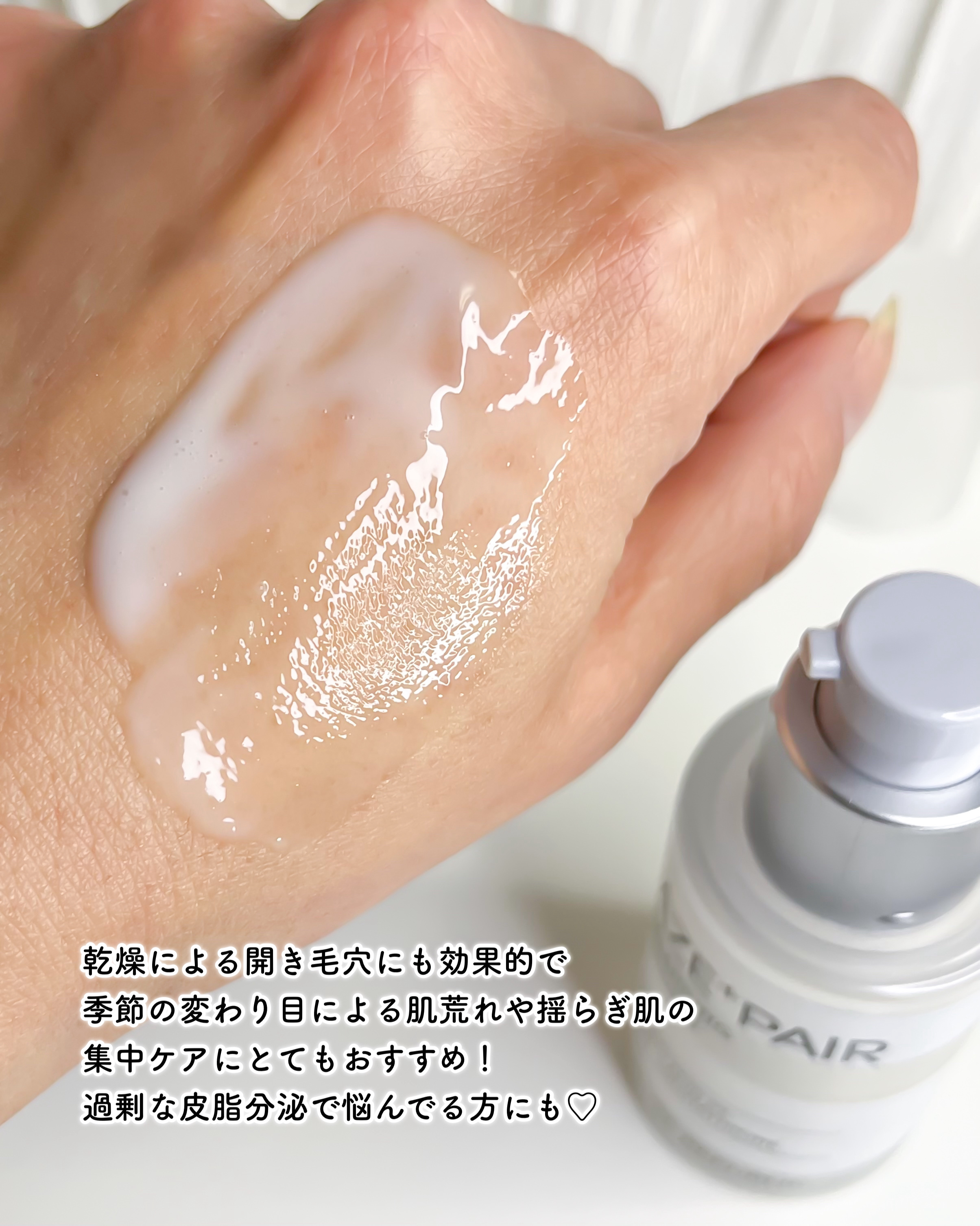 アゼペア 美容液｜ネイチャーリパブリックの効果に関する口コミ