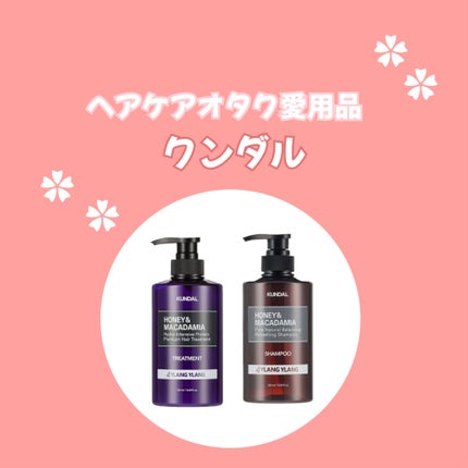 ネイチャーシャンプー/KUNDAL/市販シャンプーを使ったクチコミ(1枚目)