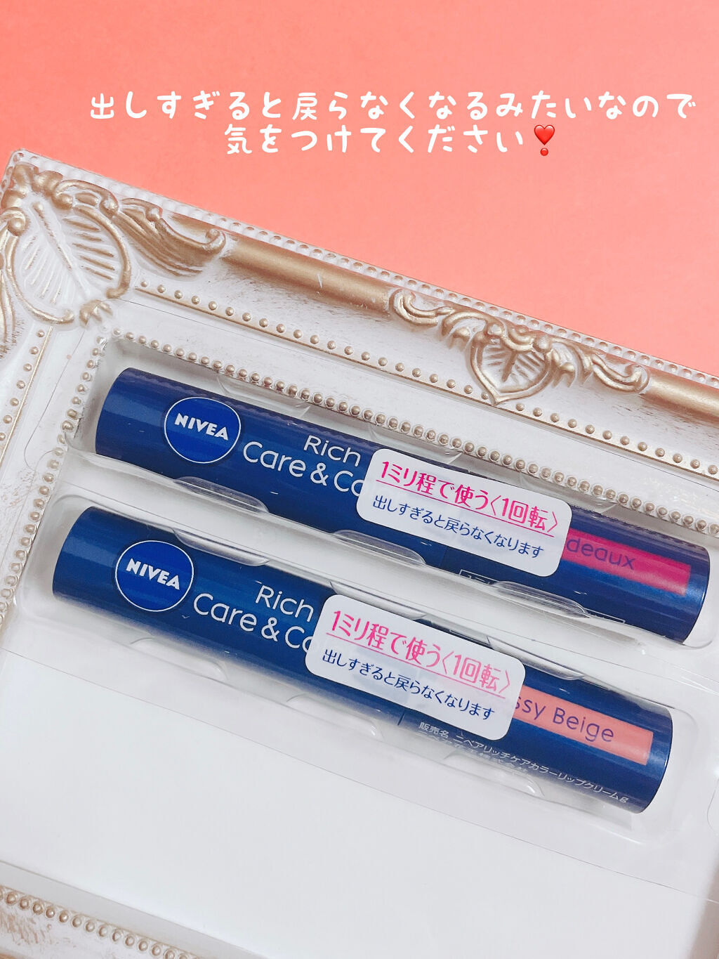ニベア リッチケア＆カラーリップ/ニベア/リップクリームを使ったクチコミ（3枚目）