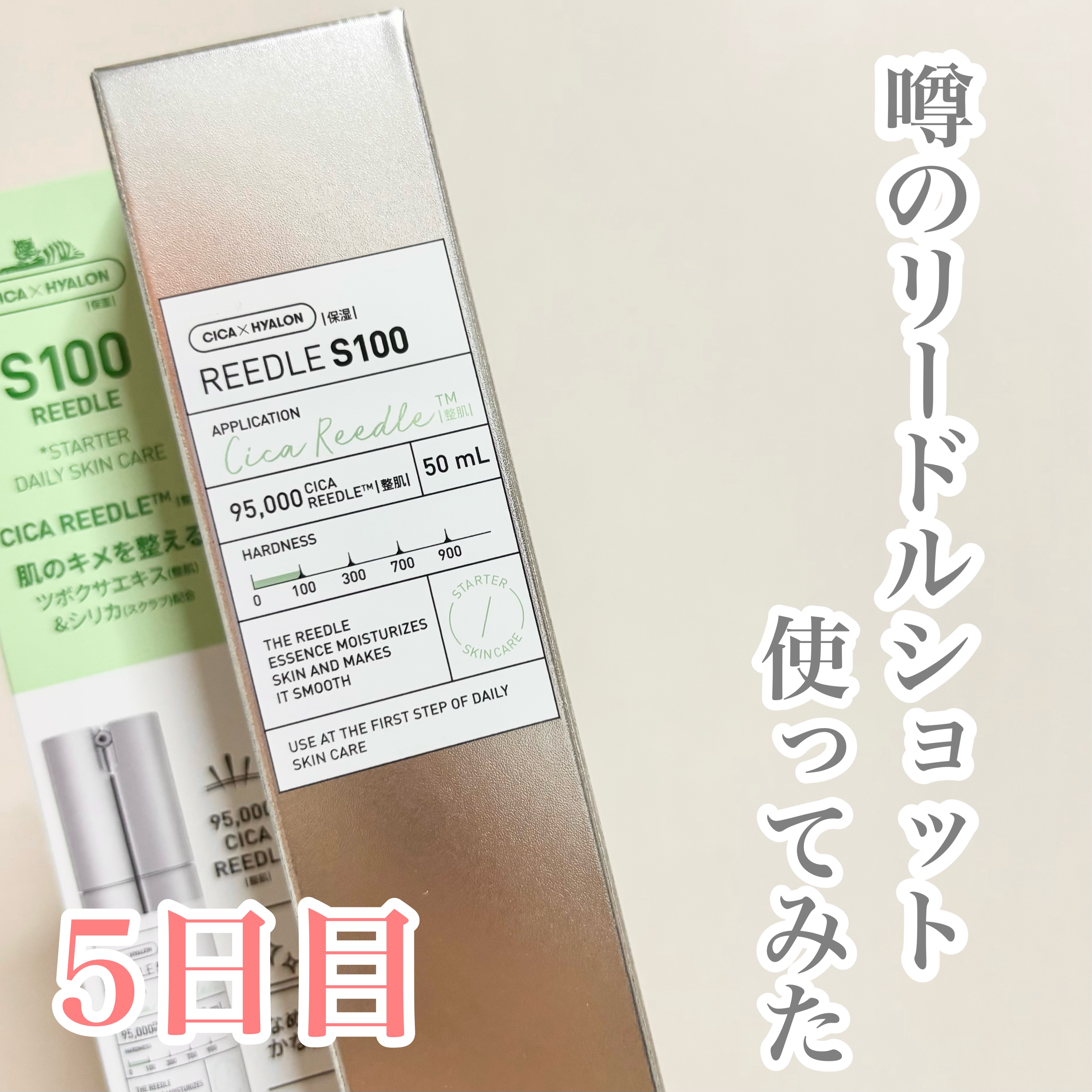 リードルショット100/VT/美容液を使ったクチコミ（1枚目）