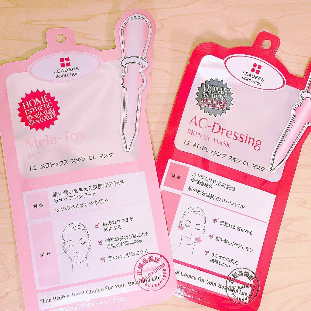 AC-ドレッシング スキン クリニック マスク/LEADERS/シートマスク・パックを使ったクチコミ（2枚目）