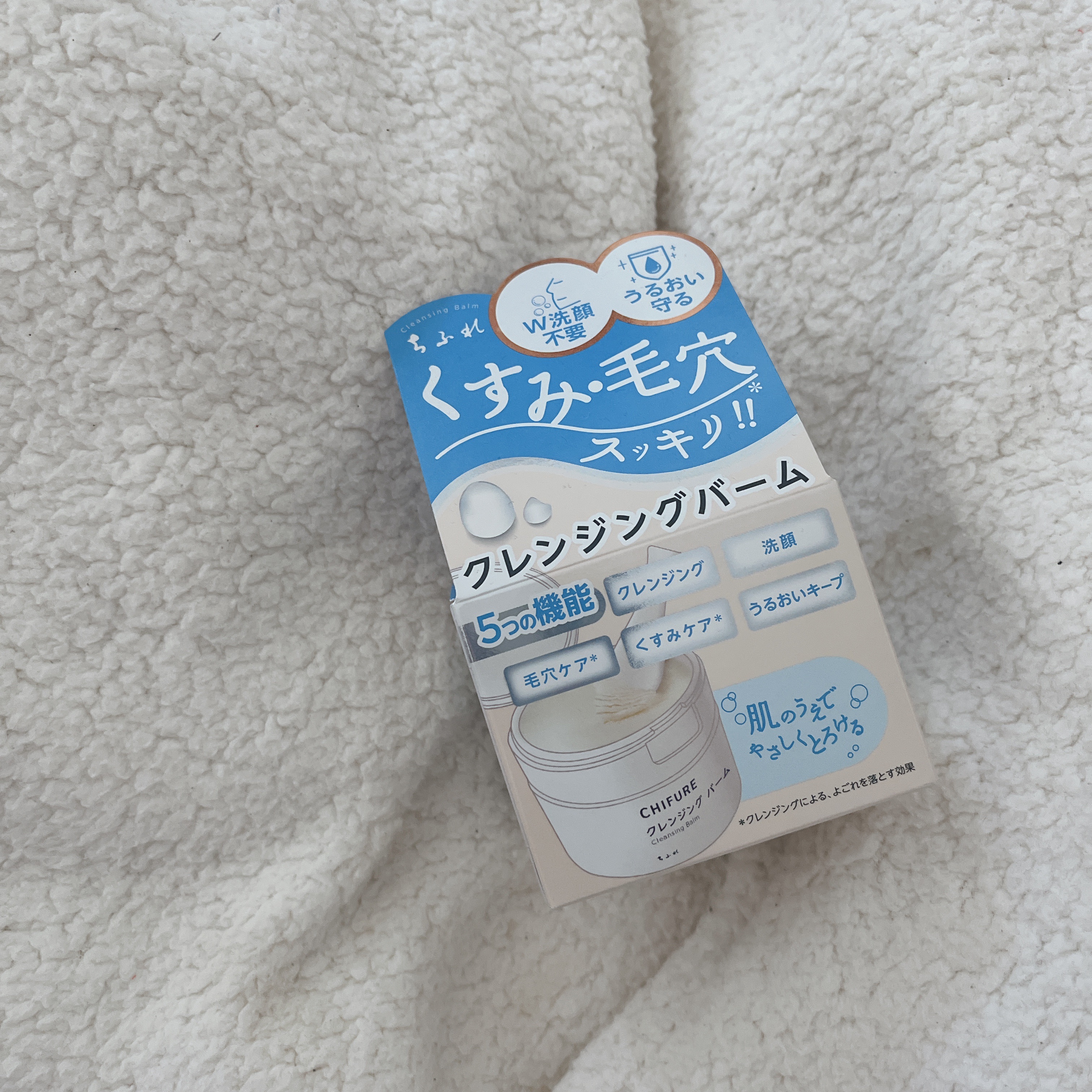 クレンジング バーム/ちふれ/クレンジングバームを使ったクチコミ（1枚目）