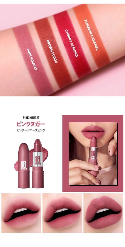 RU16 TASTE-CHU EDITION/16BRAND/口紅を使ったクチコミ(2枚目)