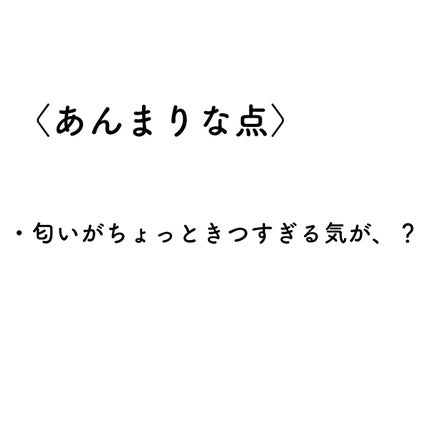 オーガニックフレグランスホワイトクリーム/MAPUTI/デリケートゾーンケアを使ったクチコミ(7枚目)