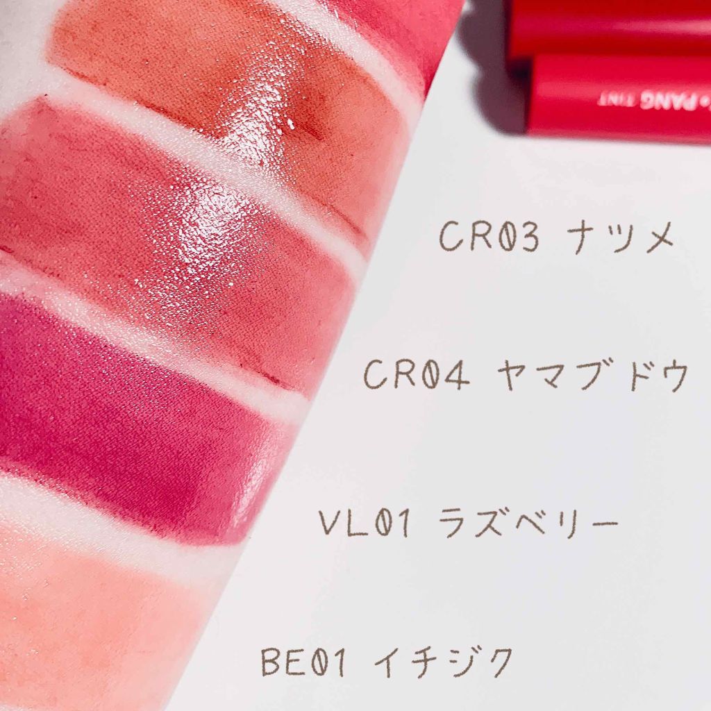 アピュー ジューシーパン ティント/A’pieu/リップティントを使ったクチコミ（3枚目）