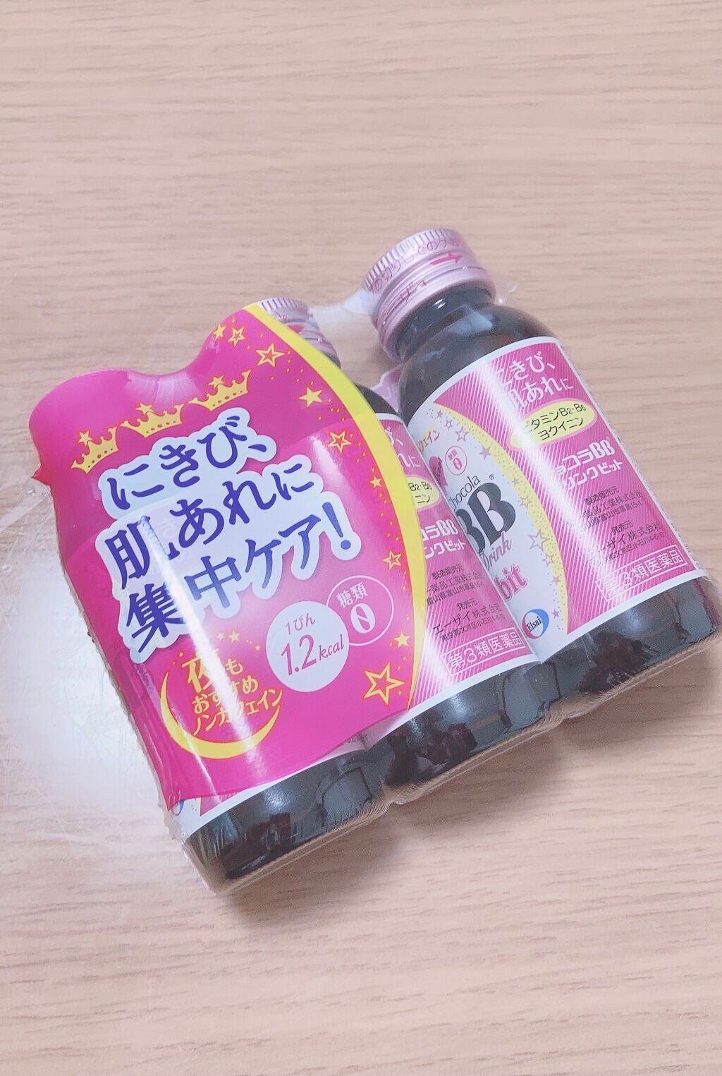 チョコラBBドリンクビット(医薬品)/チョコラBB/その他を使ったクチコミ(9枚目)