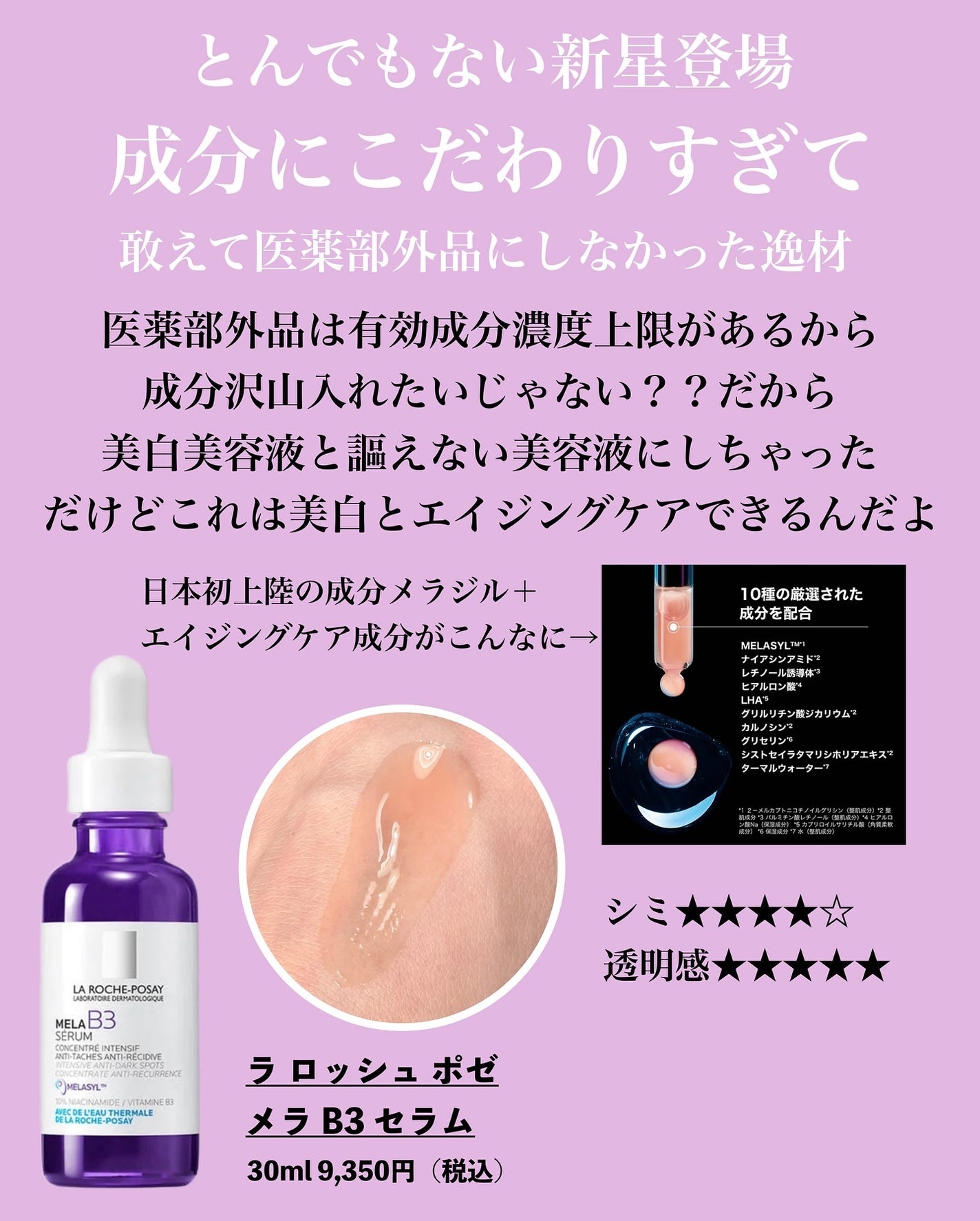 とみりー on LIPS 「オタクの美白美容液ベスコスまとめ20歳ぐらいから毎日欠かさず..」(4枚目)