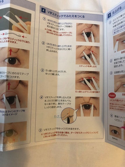 ワンダーアイリッドテープ Extra/D-UP/二重まぶた用アイテムを使ったクチコミ(4枚目)