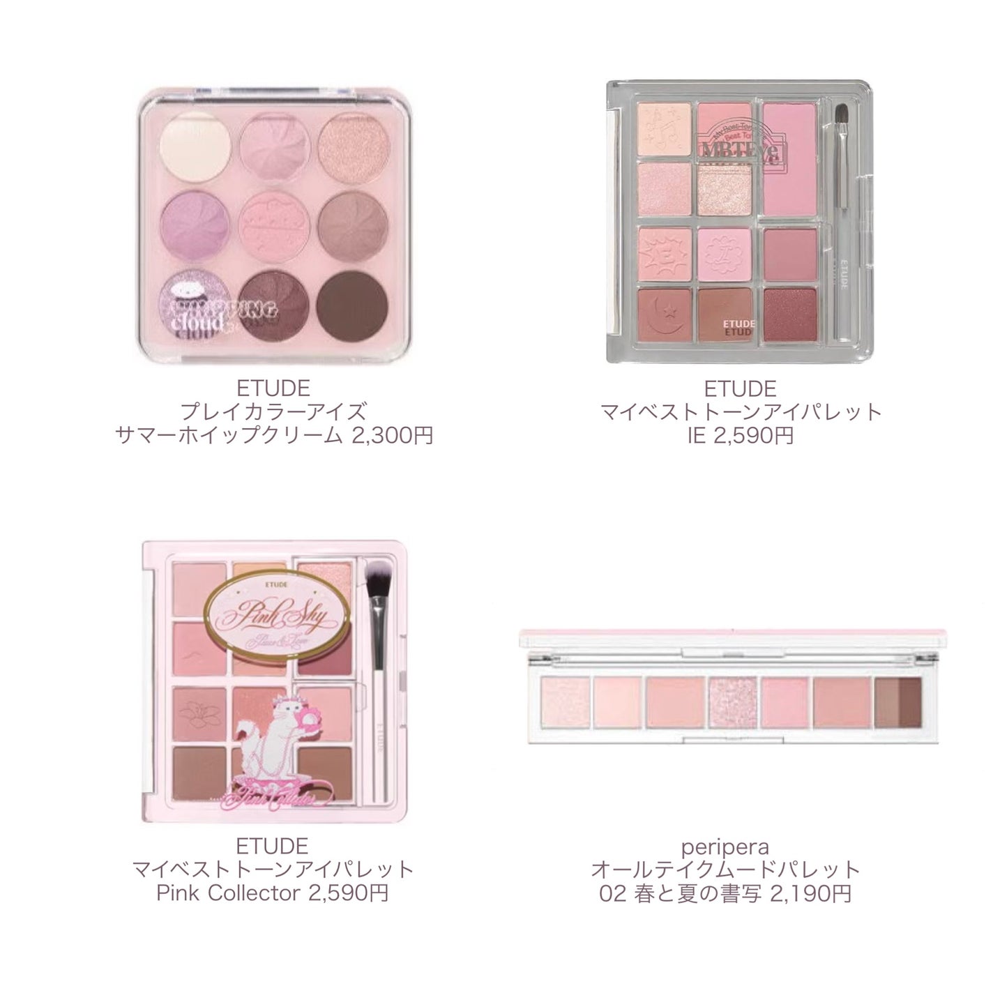 本田ユニ on LIPS 「メガ割で買ってほしい白みピンク&ナチュラル血色ピンクの韓国コス..」(3枚目)