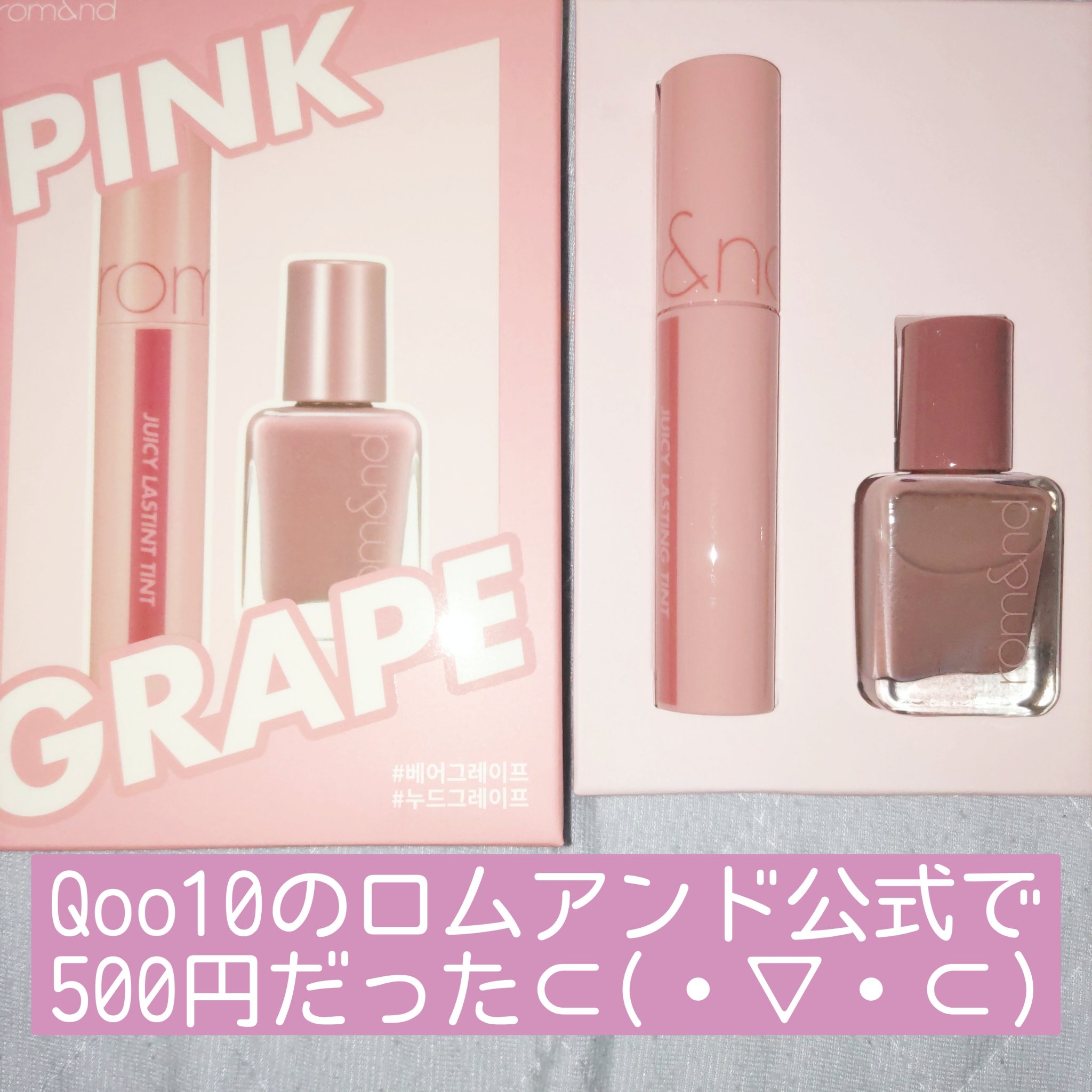 ジューシーラスティングティント/rom&nd/リップティントを使ったクチコミ（1枚目）