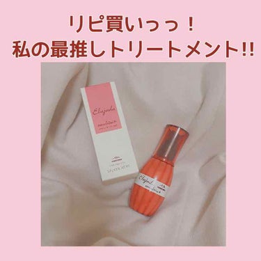 ❁⃘*.ﾟ
・
・
こんにちは❁⃘*.ﾟ
今回は、ヘアケアガチ勢の私が愛用している洗い流さないトリートメントをご紹介します...♪*ﾟ
・
・
・
〜  ミルボン  エルジューダ  エマルジョン+  〜