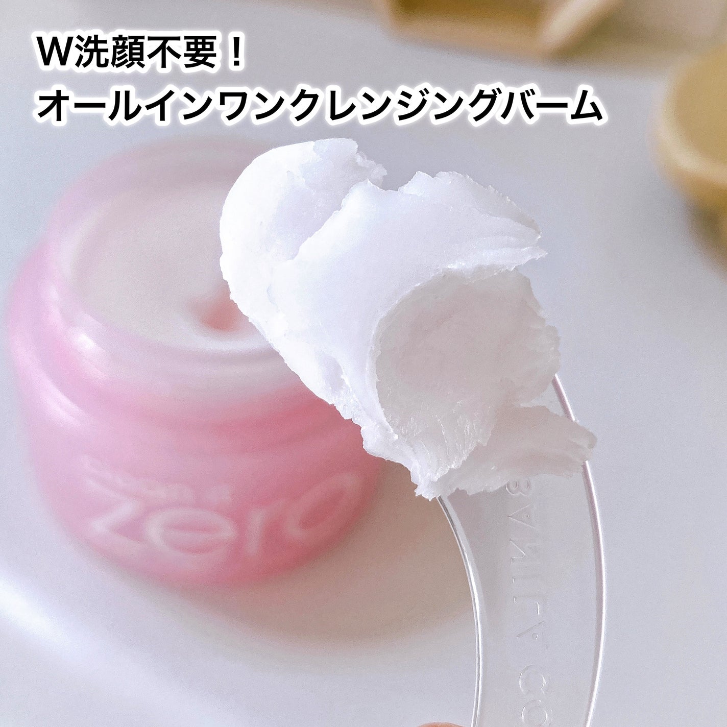 クリーンイットゼロ クレンジングバーム オリジナル/BANILA CO/クレンジングバームを使ったクチコミ(2枚目)