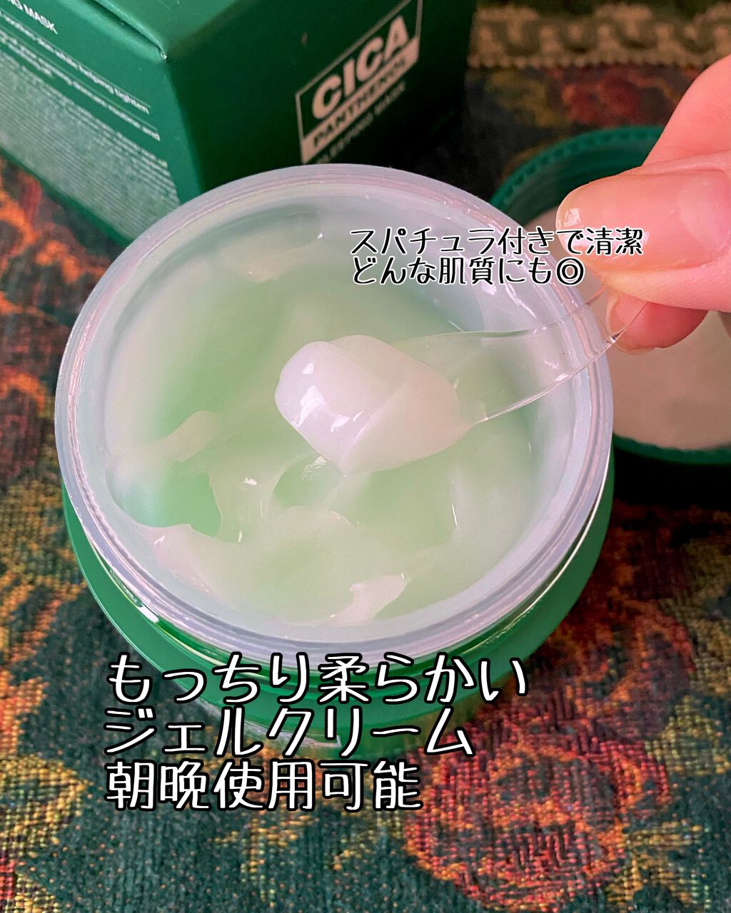 シカパンテノールスリーピングマスク/SNP/フェイスクリームを使ったクチコミ（2枚目）