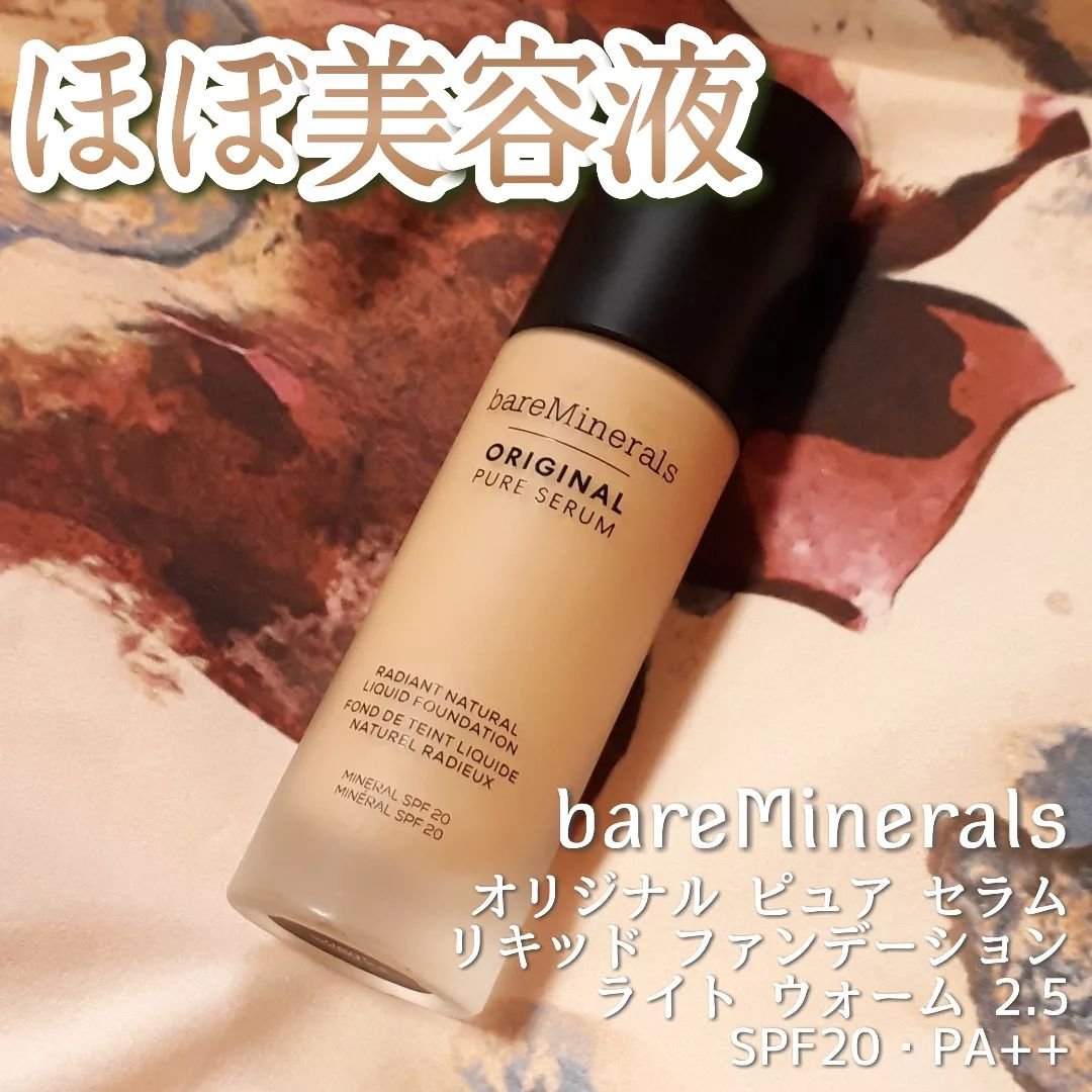 オリジナル ピュア セラム リキッド ファンデーション ライト ウォーム 2.5/bareMinerals/リキッドファンデーションを使ったクチコミ（1枚目）