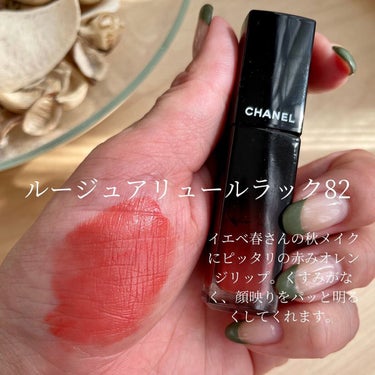 ひろみ♡CHANELをこよなく愛するアラフォー on LIPS 「【イエベ春のCHANELリップ💄】お待たせしました？？🤣最後は..」（5枚目）