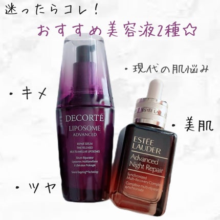 アドバンス ナイト リペア SMR コンプレックス/ESTEE LAUDER/美容液を使ったクチコミ(1枚目)