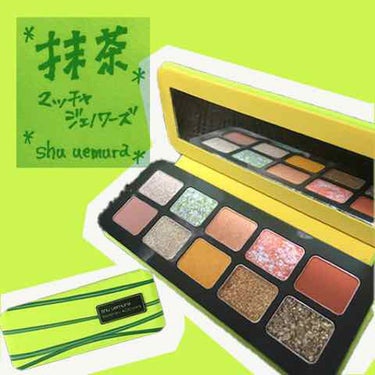 shu uemura アイシャドウ リップ 抹茶-