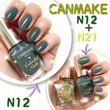 カラフルネイルズ/キャンメイク/マニキュアを使ったクチコミ(1枚目)